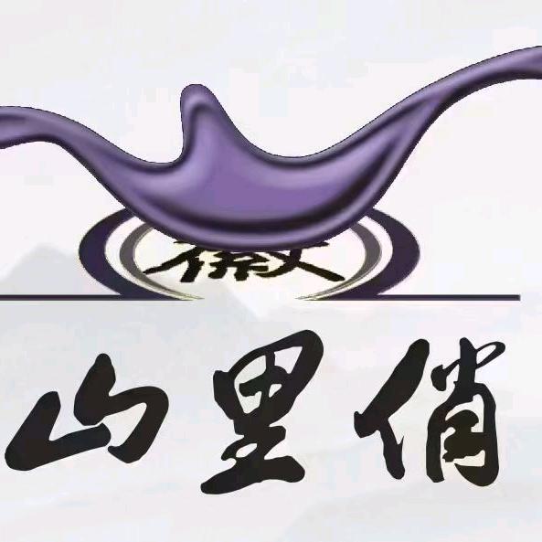 山里俏饭庄(当涂支路店)