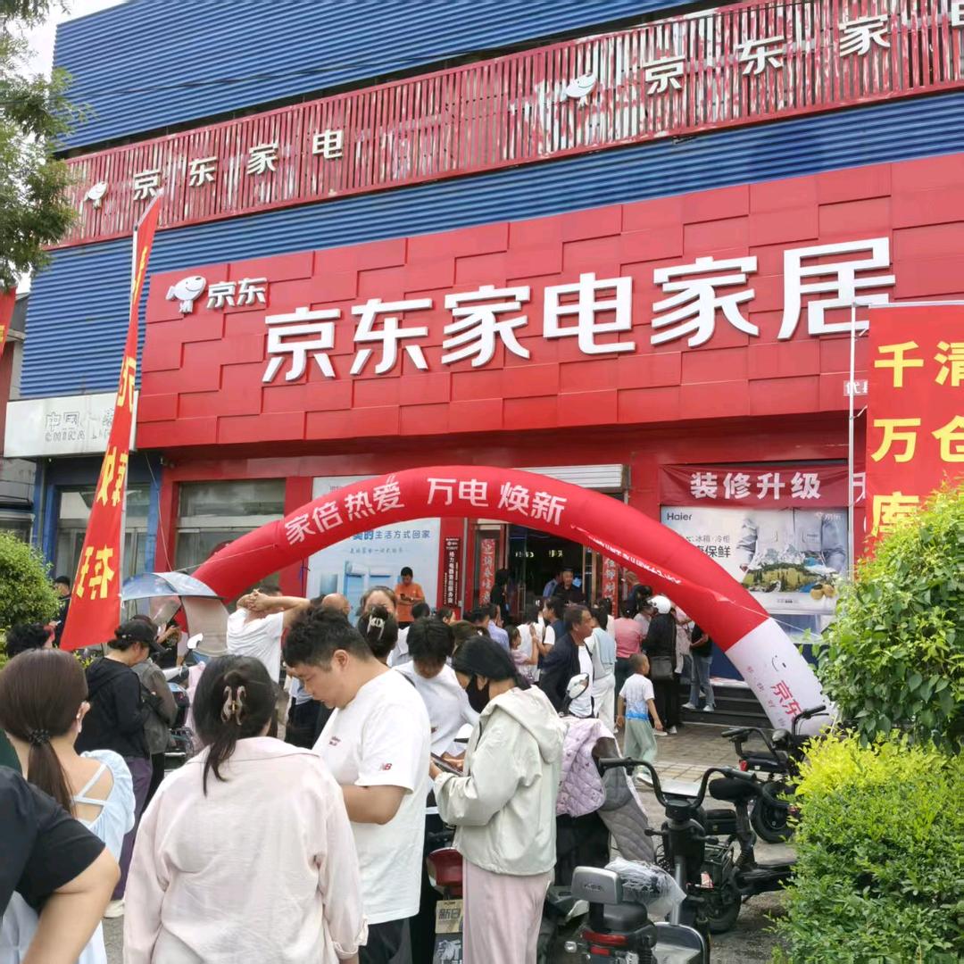 京东家电(代滩路店)官方号