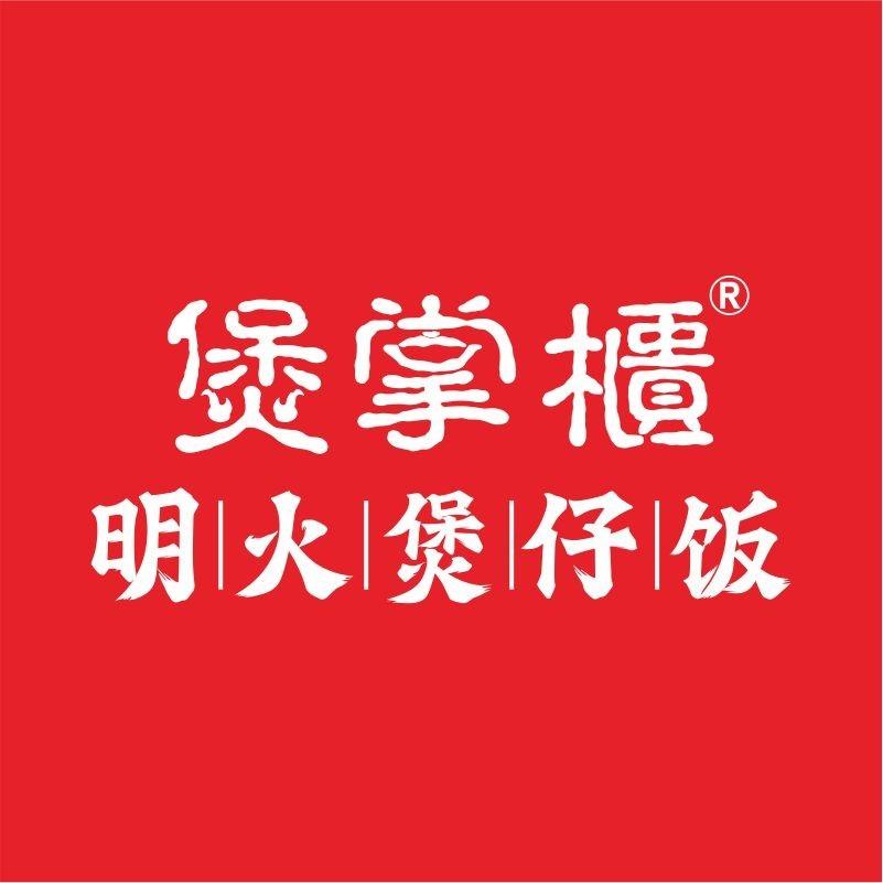 煲掌柜旗舰店
