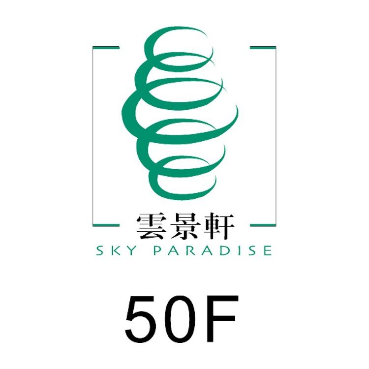 深圳彭年万丽酒店美食推荐