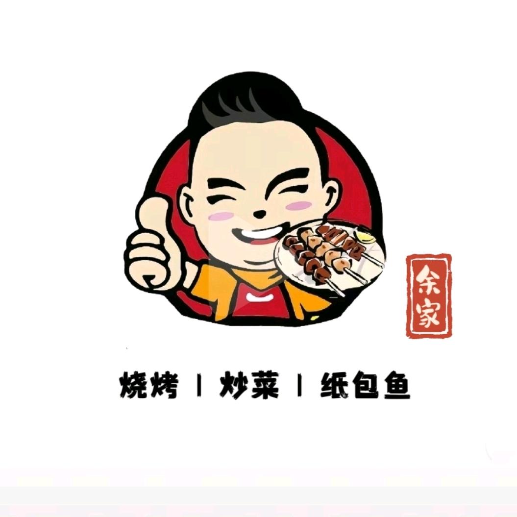余家炒菜烧烤纸包鱼