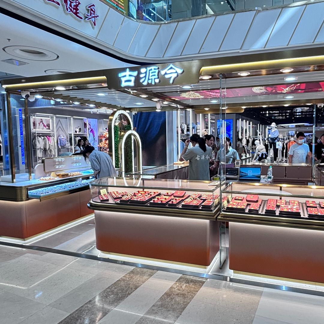 A古源今珠宝(红山万达店)