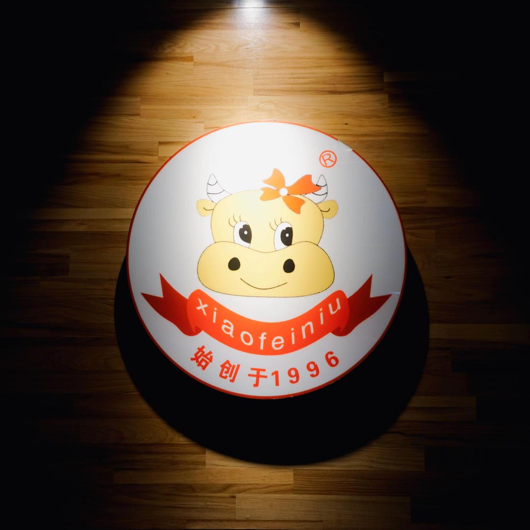 城关区千圣小肥牛火锅店
