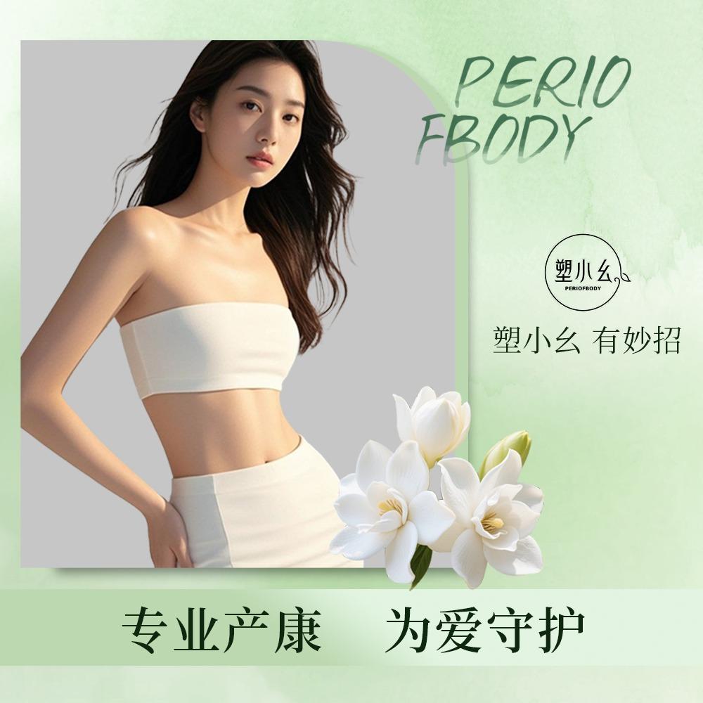 塑小幺5D产后(安顺店)专用号