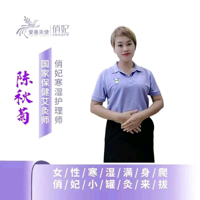 𬜯塘俏妃~陈秋菊