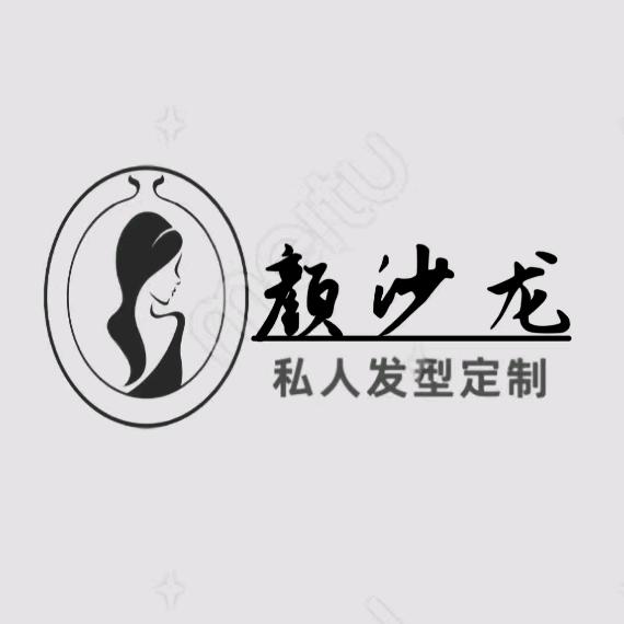 贵阳白云区颜沙龙烫发染发接发