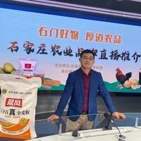 晨风面业工厂直营店（张宽）