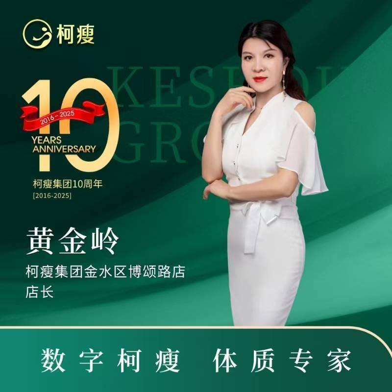 柯瘦专业减肥(博颂路店)