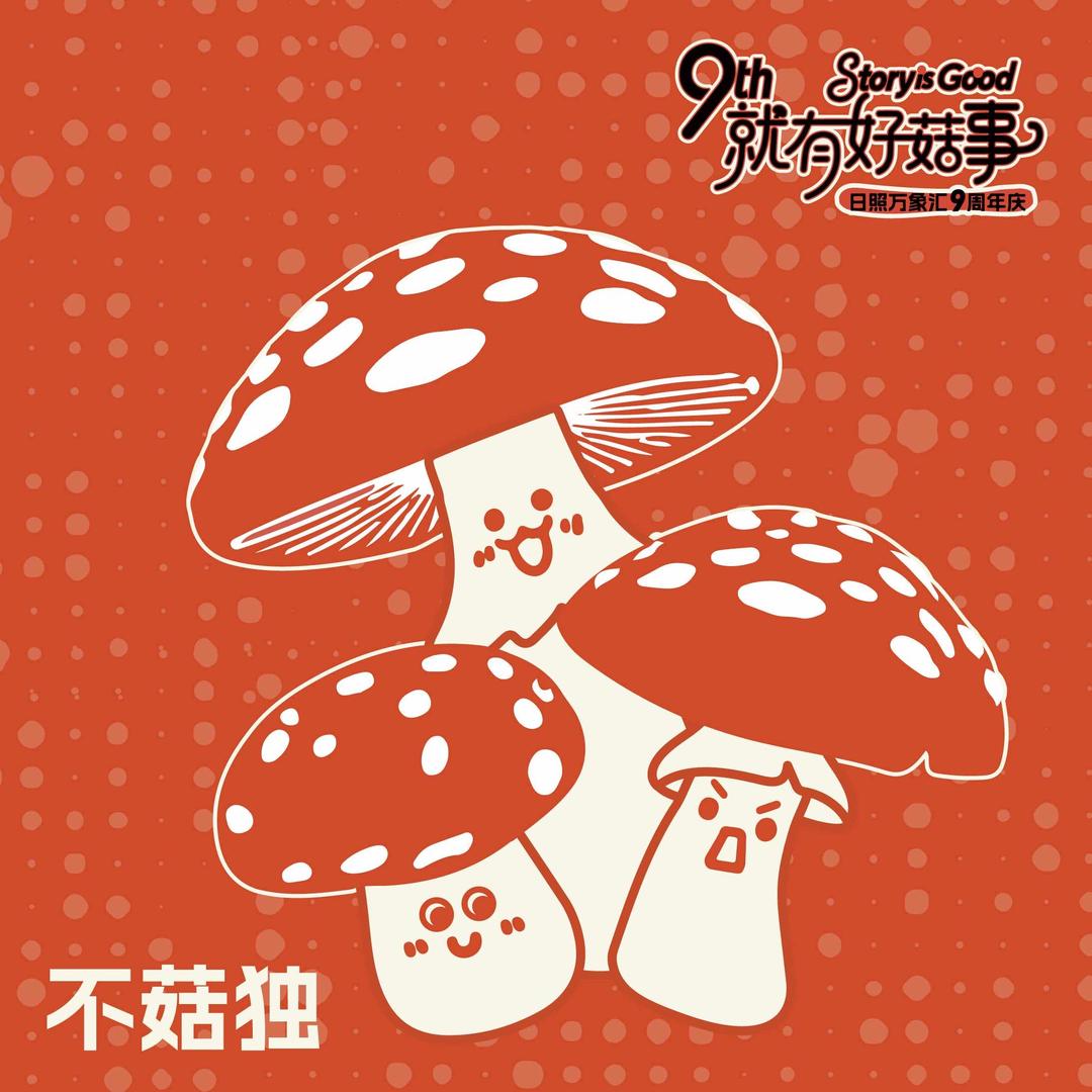 日照万象汇