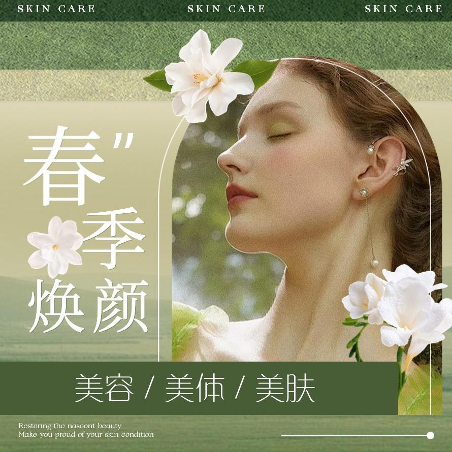 荔栀美容中天清华园店