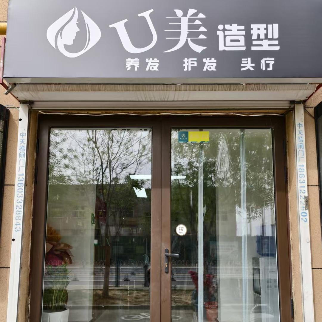 定州星卡理发店