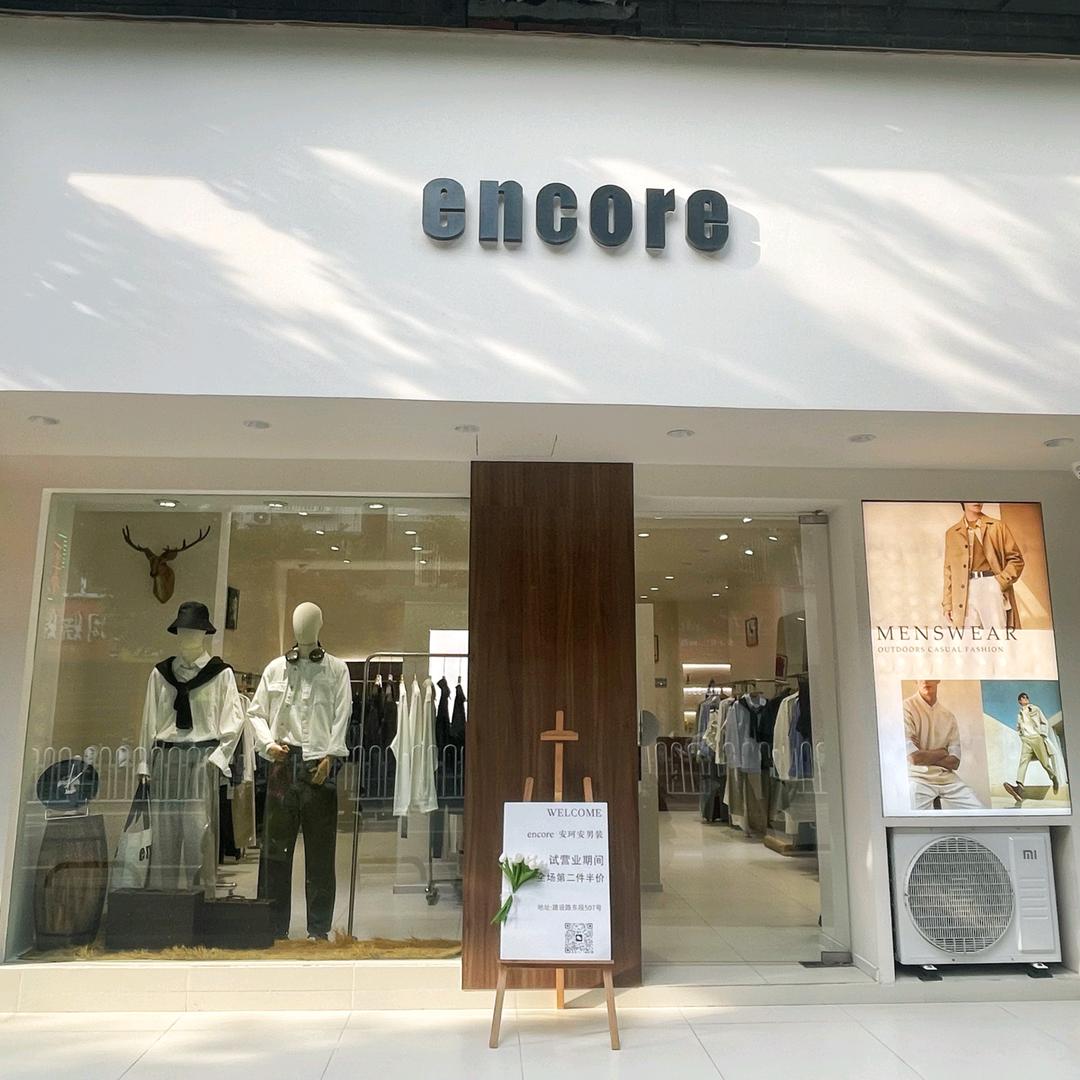 安珂安男装岳池店