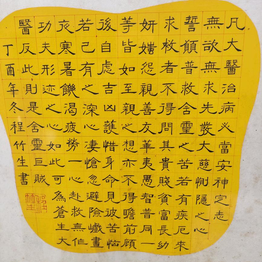 宫氏养生