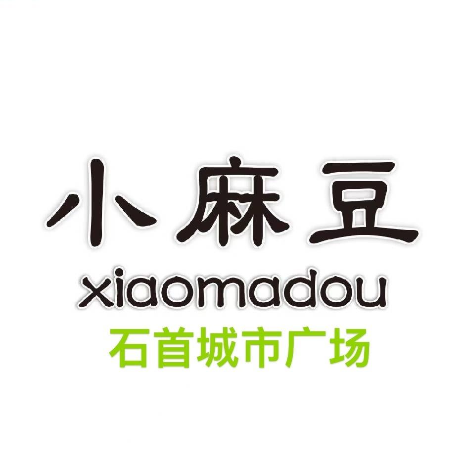 石首小麻豆童装-城市广场店
