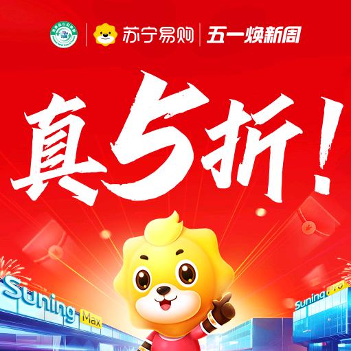 苏宁易购（凯里旗舰店）