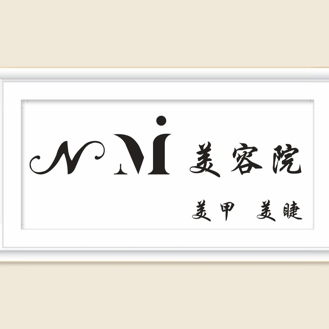柠小檬美容馆