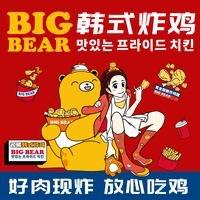 bigbear韩国炸鸡(桐庐县店)