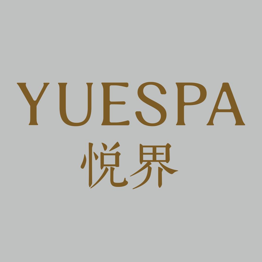 悦界SPA(新光大店)官方号