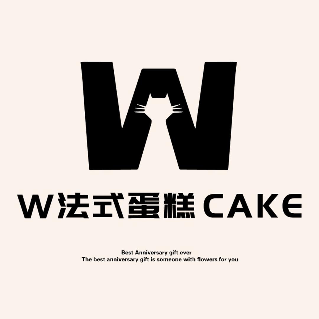 W法式蛋糕总店