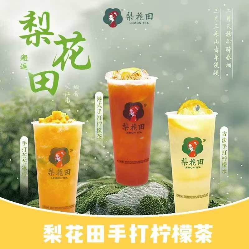 城关区椿柠奶茶店（梨花田）