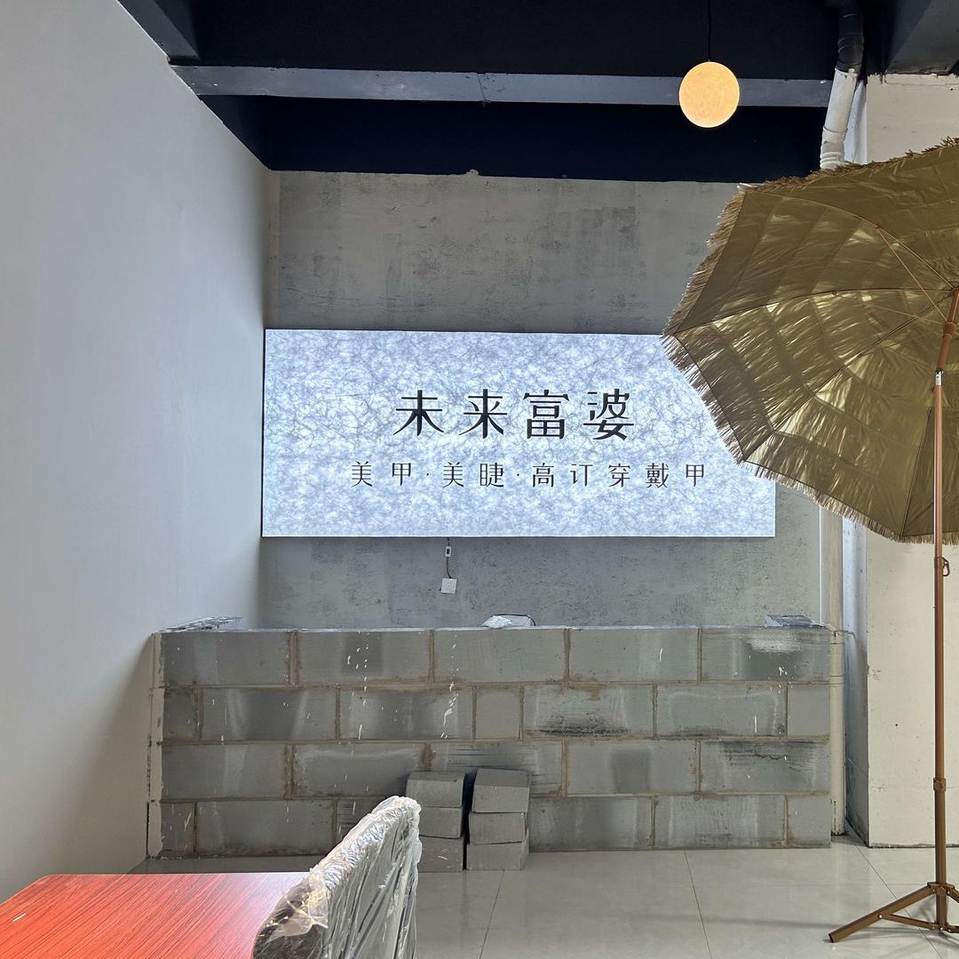 未来富婆·Nail美甲美睫官方号