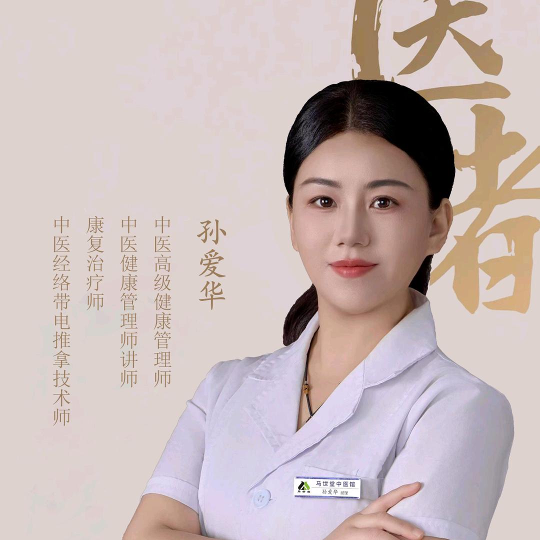 颈椎腰椎康复专家、肠道调理康复专家