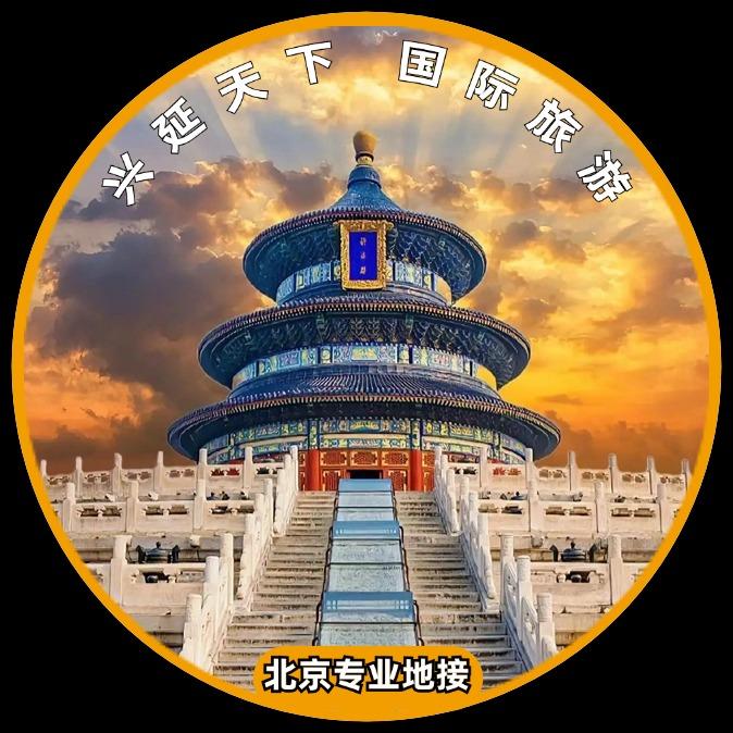 北京高端小包团·亲子游（兴延天下）