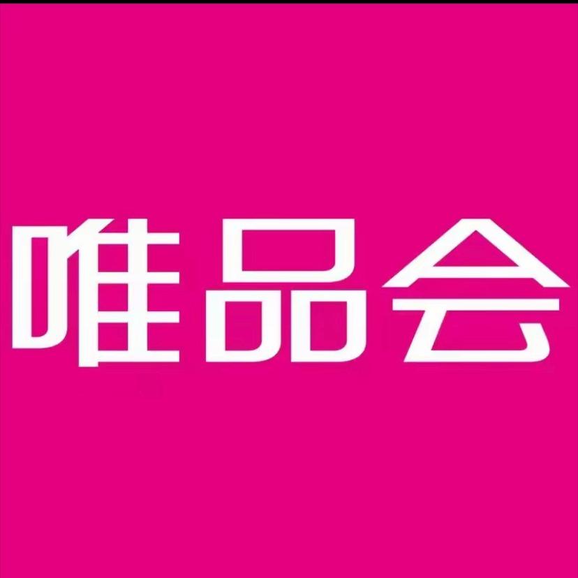 唯品会(长沙旭辉店)专用号