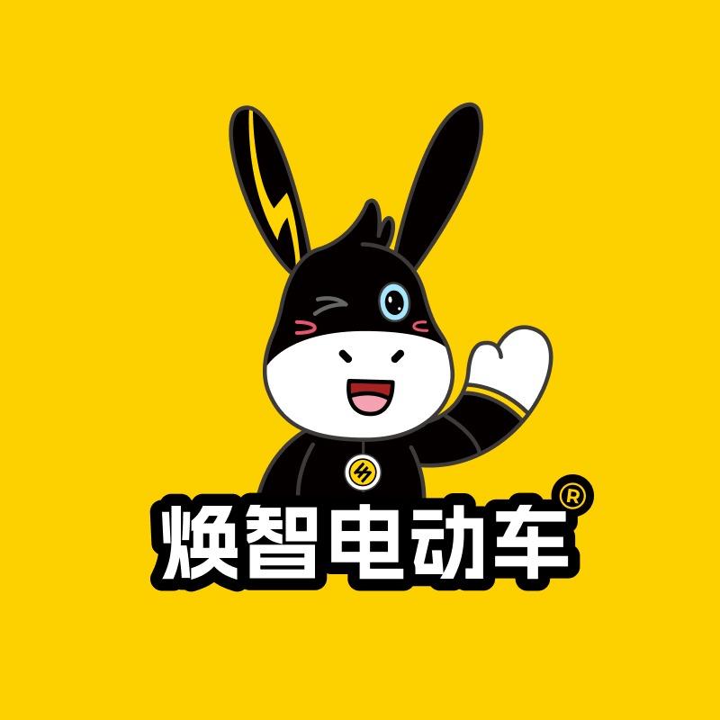 焕智智能电动车官方账号