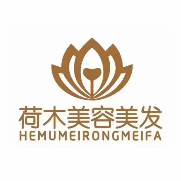 沙市区荷木美容美发店