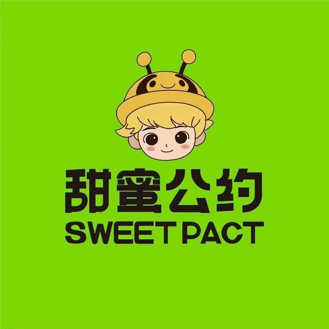 甜蜜公约(鞍山山南店)专用号