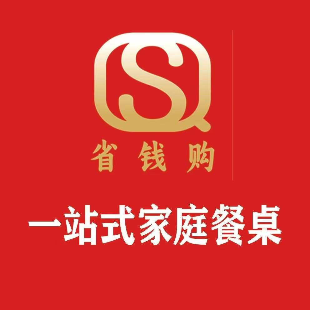 省钱购一站式家庭餐桌官方号