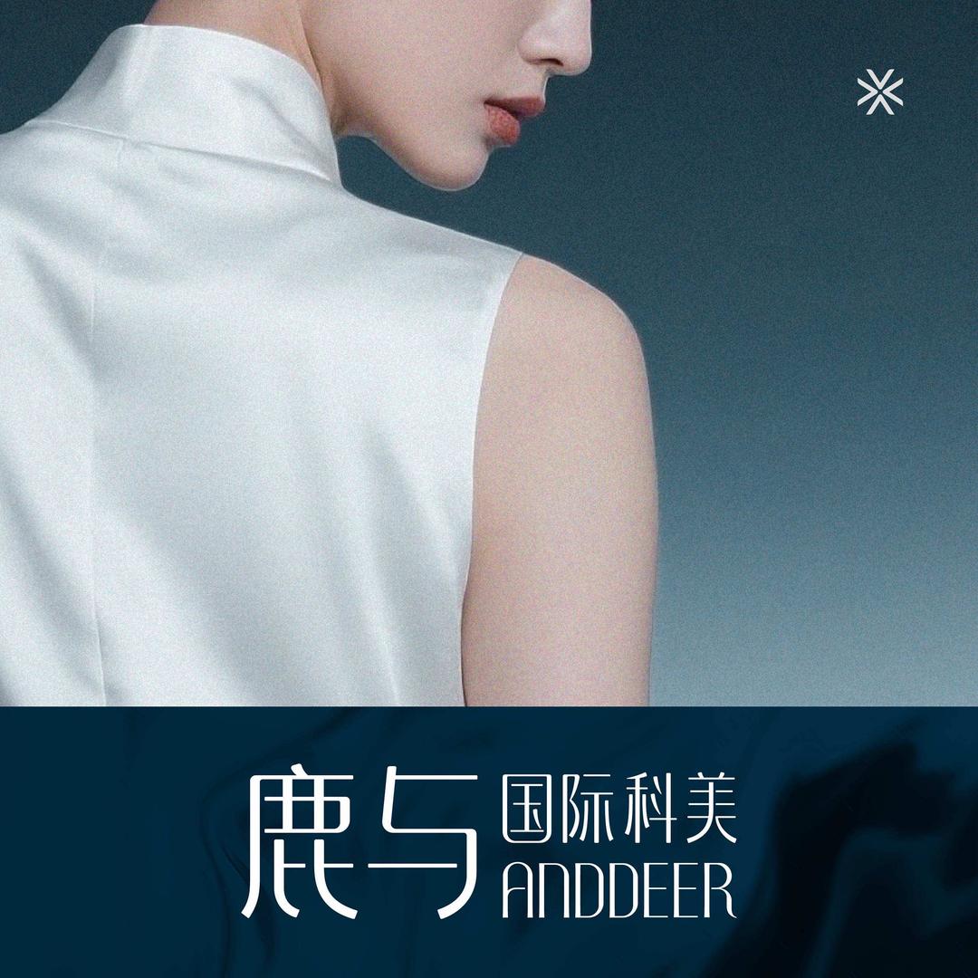 And Deer·鹿与国际(湖城一店）