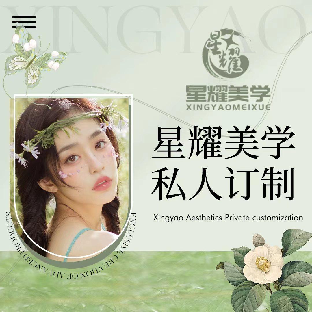 星耀·道合美业（九盛欣邦店）