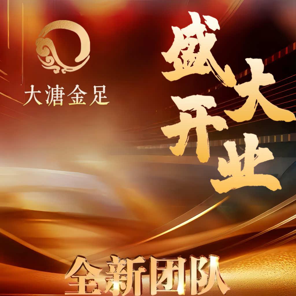 大溏金足·影院式足道·SPA（桐乡店）