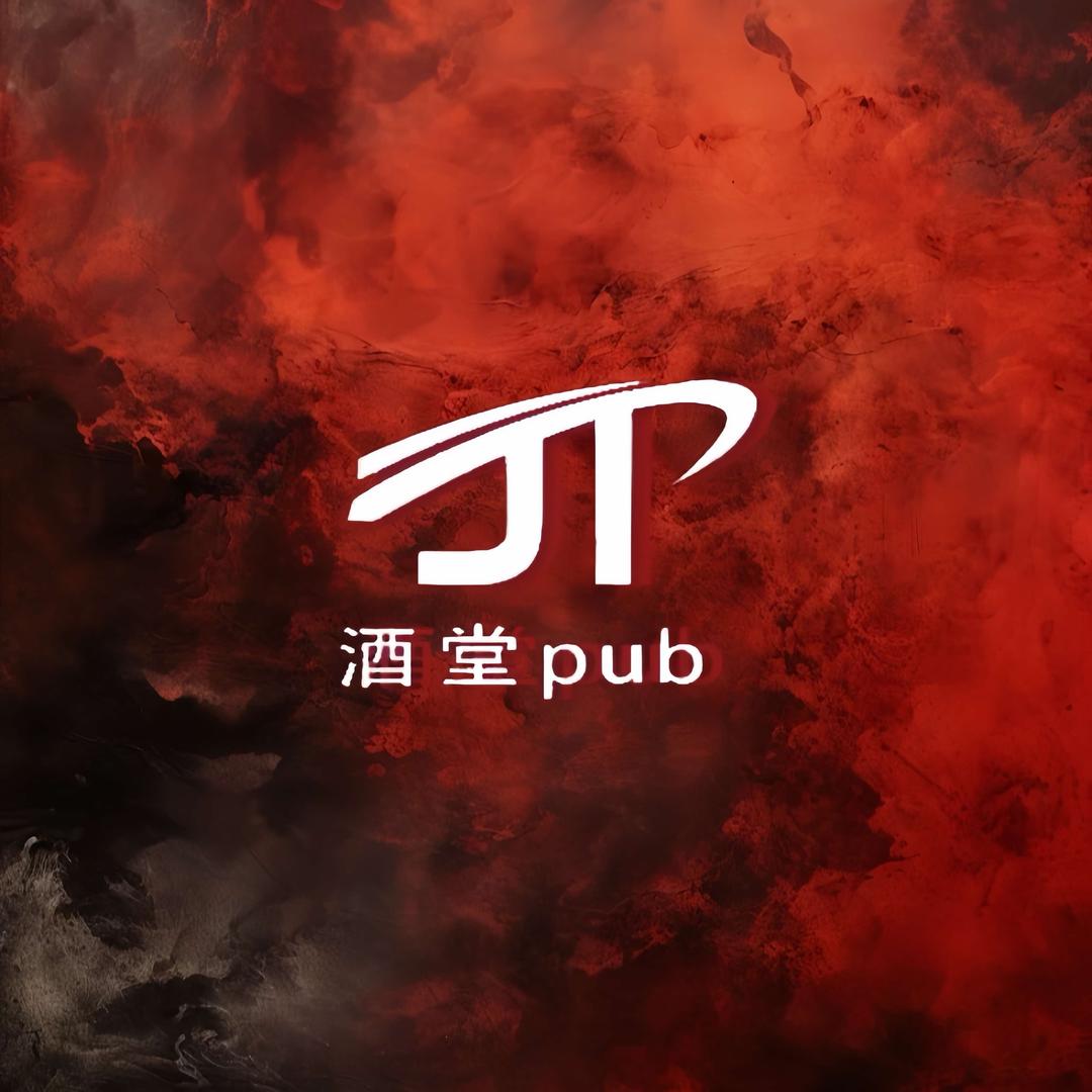 酒堂pub