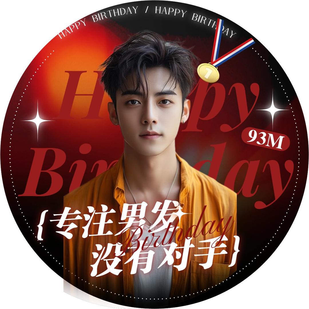 93M国潮男士(宝龙店)