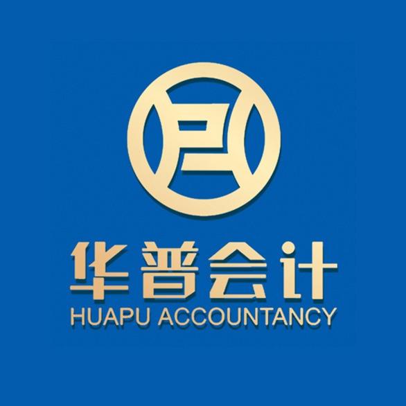 华普会计