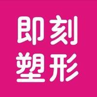 即刻塑形瑜伽普拉提总号