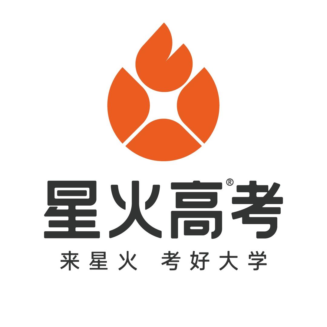 星火教育文化集训(金牛校区)官方号