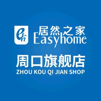 居然之家(周口旗舰店)专用号