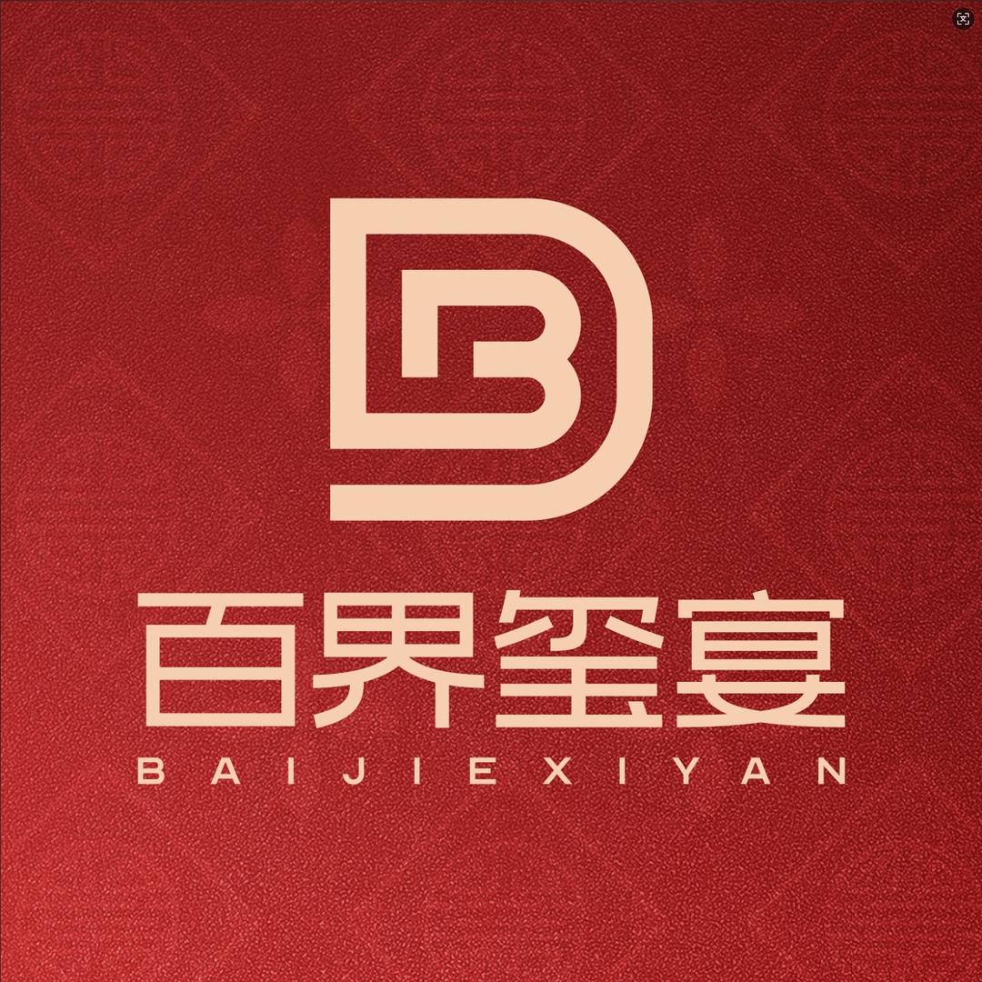 龙海钻石百界玺宴