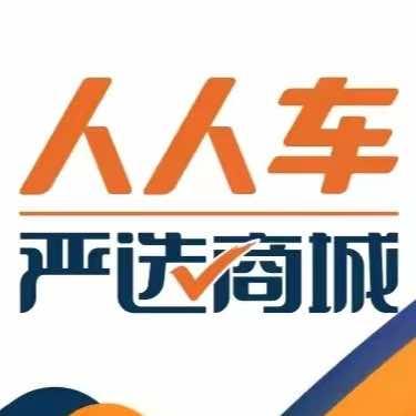 青岛众享好车汽车销售服务有限公司