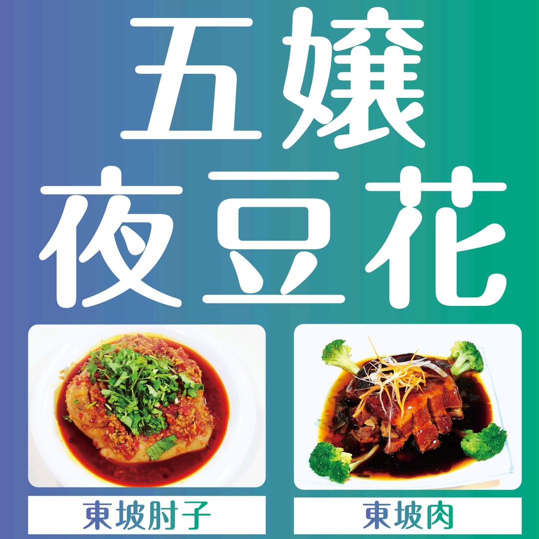 五孃夜豆花.从午到晚.味暖心欢