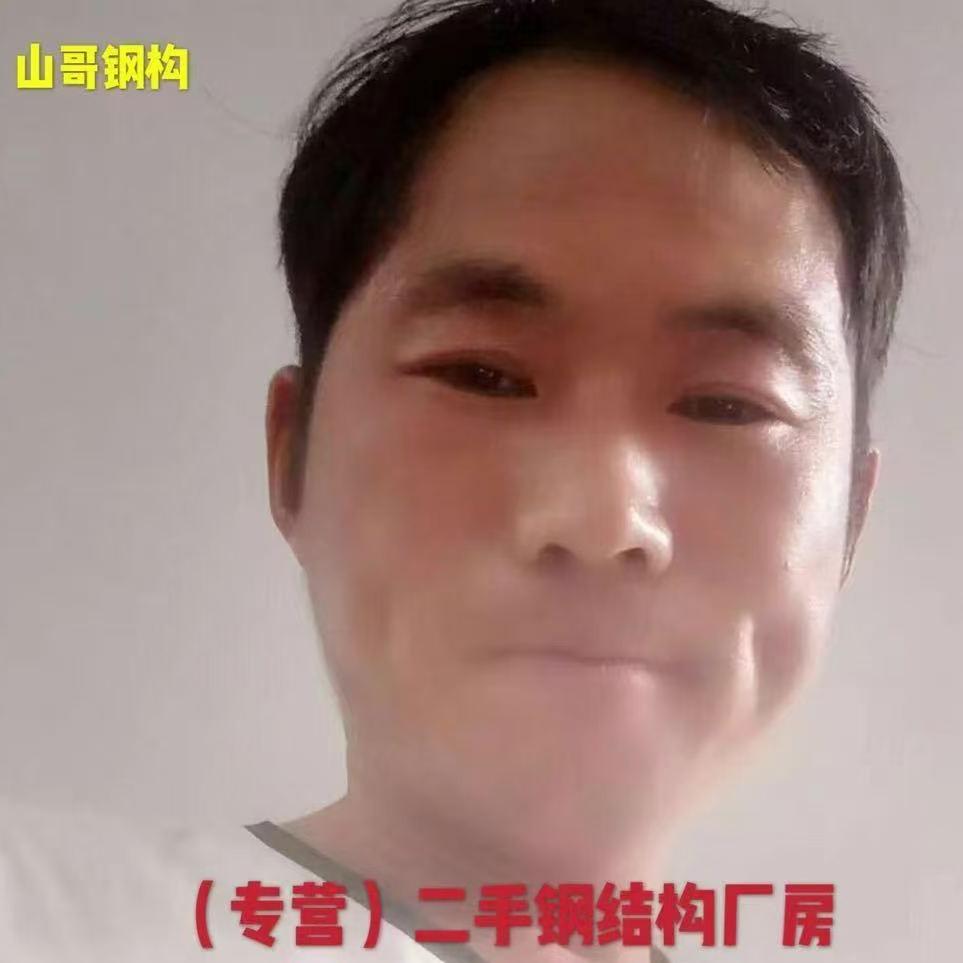 山哥二手钢结构直销