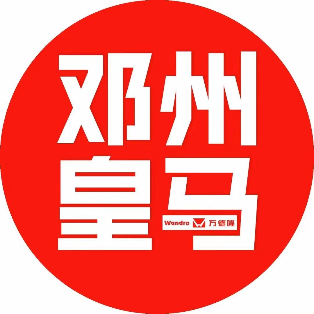 万德隆超市(邓州皇马店)