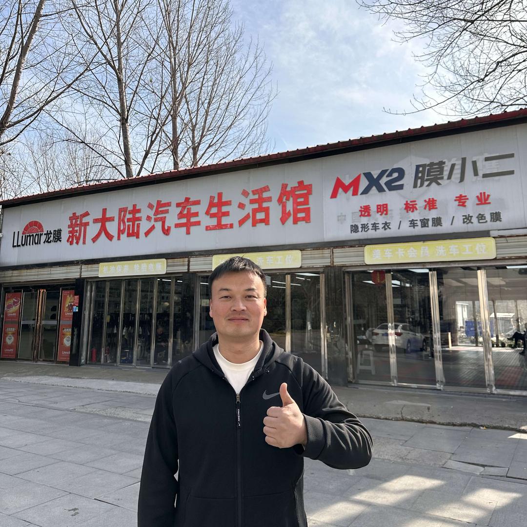 舞钢新大陆汽车贴膜