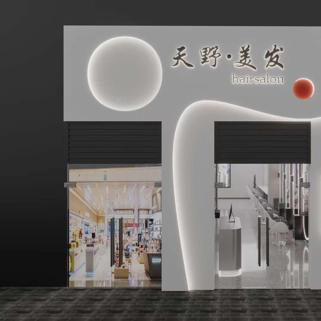 三亚市天野SALON（蓝海购物广场店）
