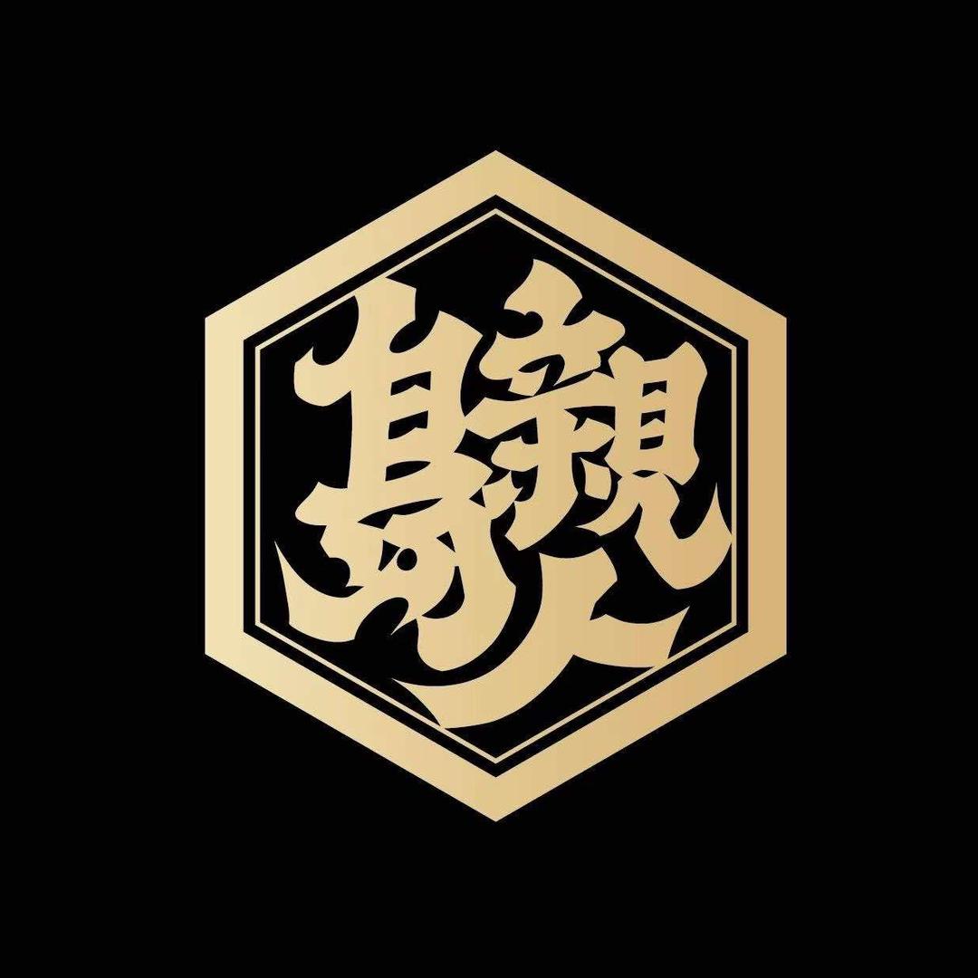 亲岛人
