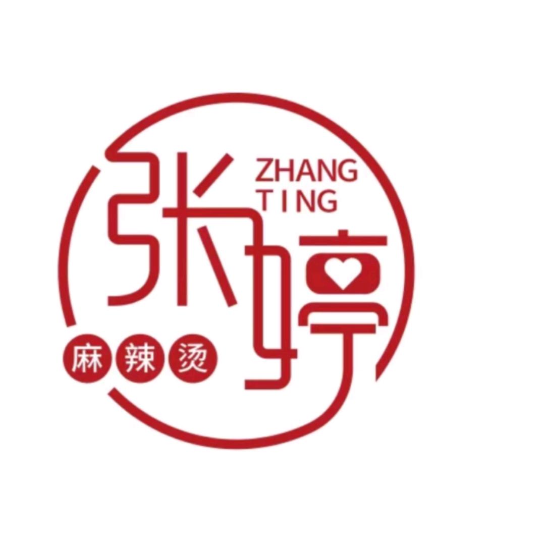 张婷麻辣烫总部